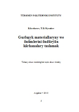 Gurluşyk materiallaryny we önümlerini öndürýän kärhanalary taslamak